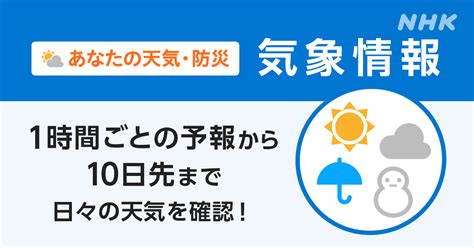 今日の天気かすみがうら市|かすみがうら市の今日明日の天気